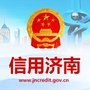 信用济南ico