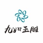 九如玉雕工作室公众号ico