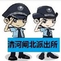 闸北派出所微警务ico