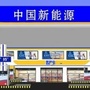 新能源石化加油站ico