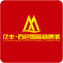 亿丰百色国际商博城ico