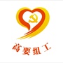 高要组工ico