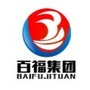 安徽百福建设集团有限公司公众号ico