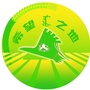 西地满族乡人民政府公众号ico