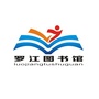 罗江区图书馆ico