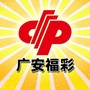 广安福彩中心ico