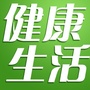 健康指南小妙招ico