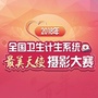 卫生护理之家公众号ico