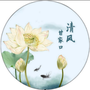 清风甘家口ico