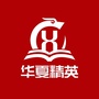 华夏精英教育公众号ico