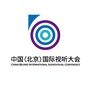 中国北京国际视听大会ico