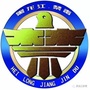 黑龙江省农垦禁毒ico
