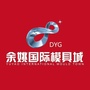 余姚国际模具城DYico