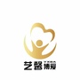 艺馨友爱ico