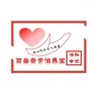 百善云青滋养堂ico