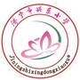 济宁市兴东小学ico