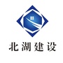 济宁北湖建设集团ico