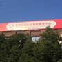 秦淮区光华路街道世茂花园社区ico