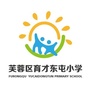 长沙市芙蓉区育才东屯小学ico