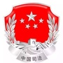 法治南川ico
