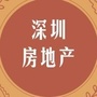 石岩小产权房ico