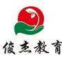 阳谷俊杰教育ico