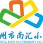 温州市南汇小学公众号ico