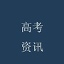 浙江考试咨询平台ico