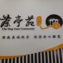 彭埠街道茶亭苑社区ico