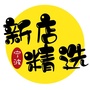 宁波新店精选公众号ico