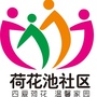 上海路街道荷花池社区ico