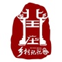 最美北王庄ico