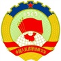 太原政协ico