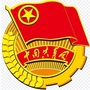 共青团重庆司法行政公众号ico