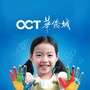 自贡华侨城ico
