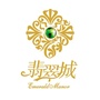 海城翡翠城ico