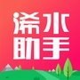 浠水助手ico
