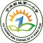 于洪新城第一小学ico