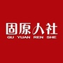 固原人社ico