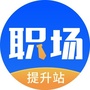 职场提升站ico