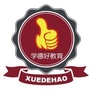 柳州学德好教育培训学校ico
