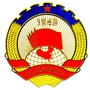 青山湖政协ico