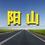 阳山老乡网ico