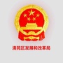 清苑发改ico