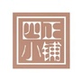 四正小铺ico