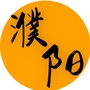 濮阳家乡群ico