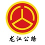 龙江公路ico