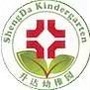 郑州升达经贸管理学院附属幼儿园ico