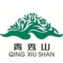 青秀山旅游公司公众号ico