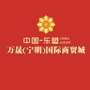 万晟宁明国际商贸城ico